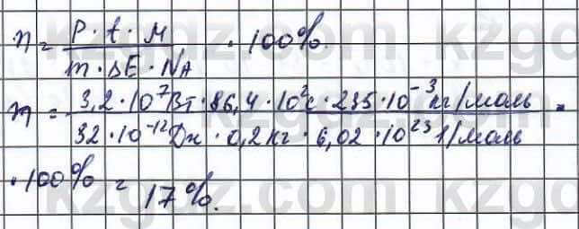 Физика (Обще-гуманитарное направление) Туябаев 11 ОГН класс 2019 Упражнение 3