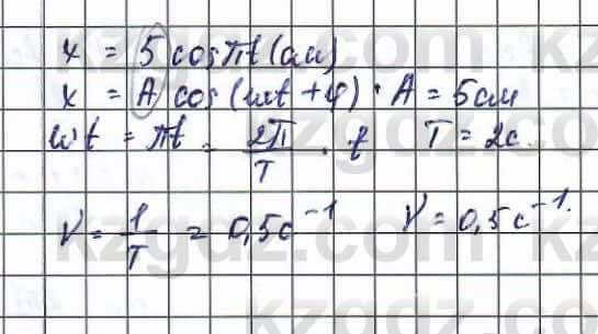 Физика (Обще-гуманитарное направление) Туябаев 11 ОГН класс 2019 Упражнение 2