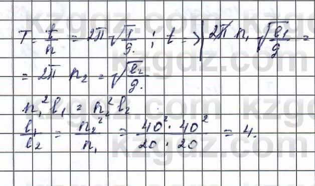 Физика (Обще-гуманитарное направление) Туябаев 11 ОГН класс 2019 Упражнение 5