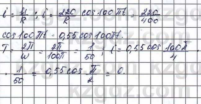 Физика (Обще-гуманитарное направление) Туябаев 11 ОГН класс 2019 Упражнение 2