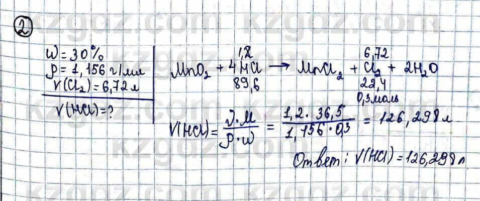 Химия Усманова М. 9 класс 2019 Упражнение 2
