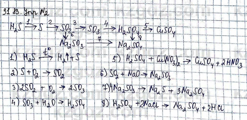 Химия Усманова М. 9 класс 2019 Упражнение 2