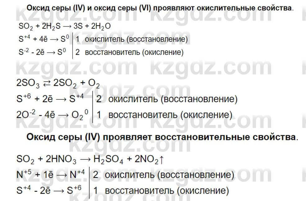 Химия Усманова М. 9 класс 2019 Упражнение 2