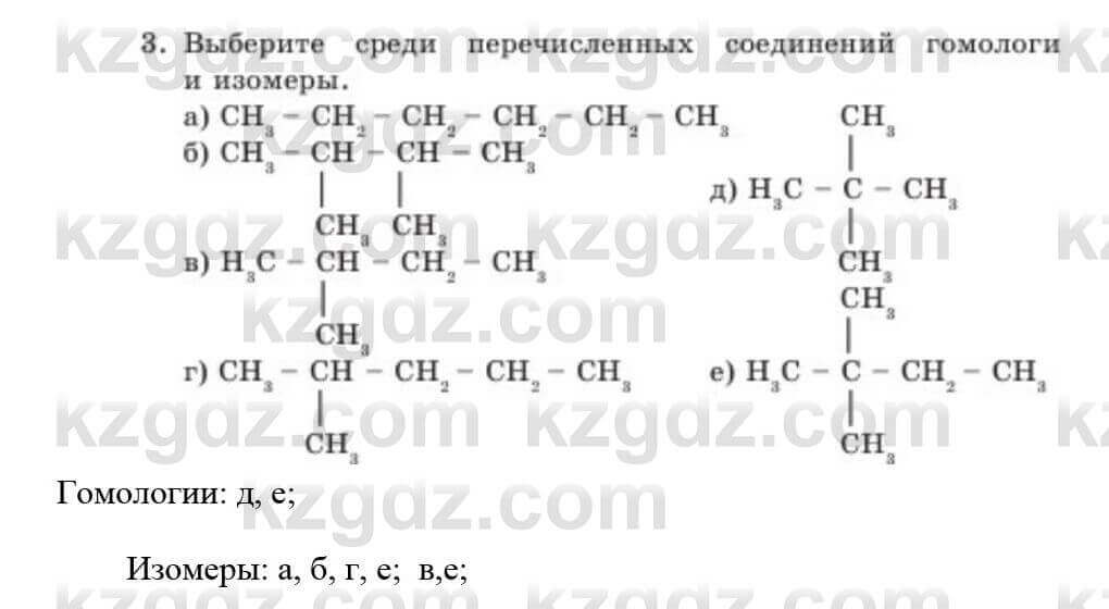 Химия Усманова М. 9 класс 2019 Упражнение 3