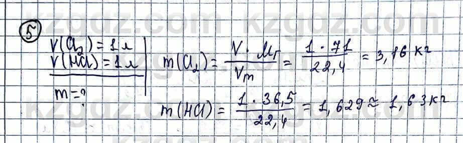 Химия Усманова М. 9 класс 2019 Упражнение 5