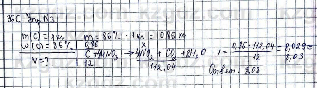 Химия Усманова М. 9 класс 2019 Упражнение 3
