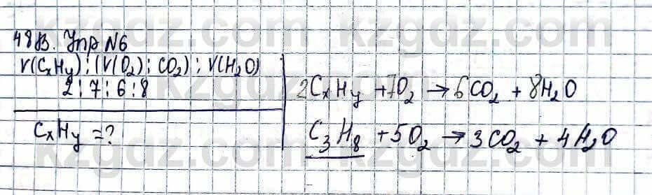 Химия Усманова М. 9 класс 2019 Упражнение 6