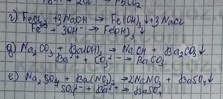 Химия Усманова М. 9 класс 2019 Задача 3