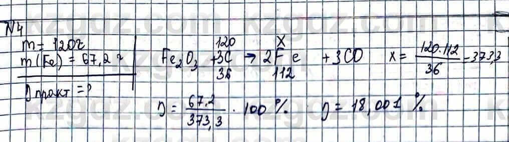 Химия Усманова М. 9 класс 2019 Задача 4