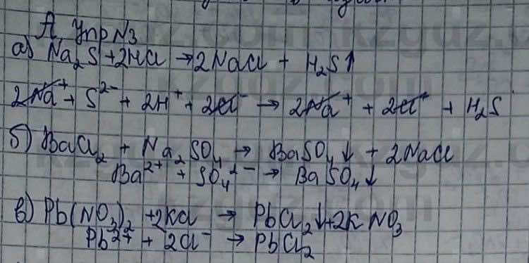 Химия Усманова М. 9 класс 2019 Задача 3