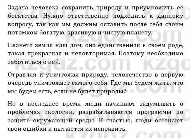 Естествознание Абдиманапов Б.Ш. 6 класс 2018 Задание Задание 3