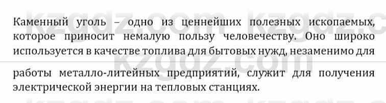 Естествознание Абдиманапов Б.Ш. 6 класс 2018 Задание Задание 1