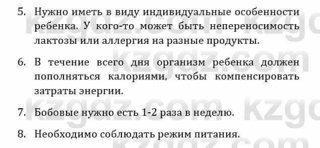 Естествознание Абдиманапов Б.Ш. 6 класс 2018 Задание Задание 4