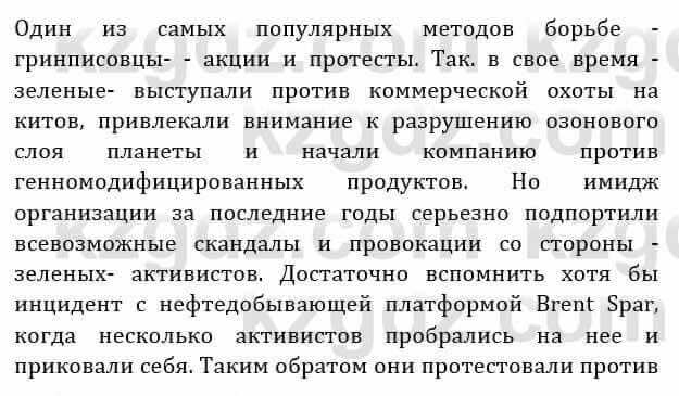 Естествознание Абдиманапов Б.Ш. 6 класс 2018 Задание Задание 1