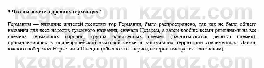 Всемирная история Кокебаева Г. 7 класс 2018 Итоговое повторение 3