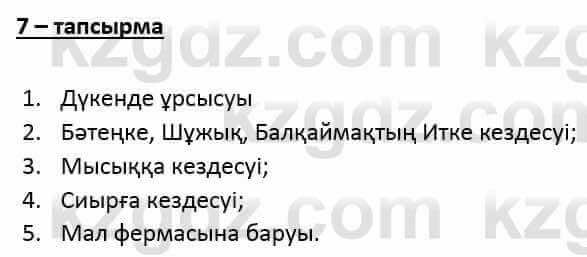 Казахский язык и литература (Часть 1) Оразбаева Ф. 6 класс 2018 Упражнение 7