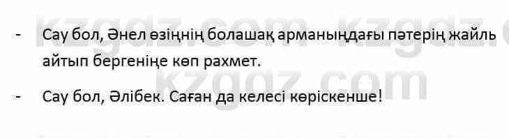 Казахский язык и литература (Часть 1) Оразбаева Ф. 6 класс 2018 Упражнение 5