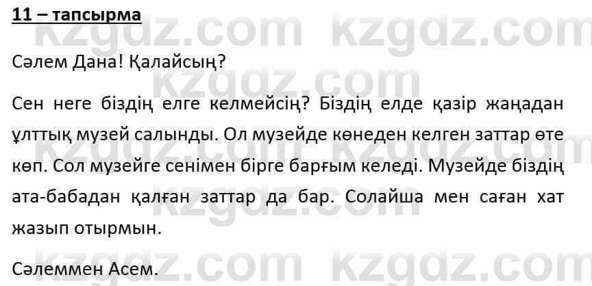 Казахский язык и литература (Часть 1) Оразбаева Ф. 6 класс 2018 Упражнение 11