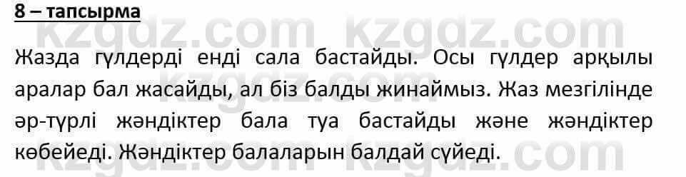 Казахский язык и литература (Часть 1) Оразбаева Ф. 6 класс 2018 Упражнение 8