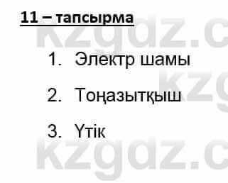 Казахский язык и литература (Часть 1) Оразбаева Ф. 6 класс 2018 Упражнение 11