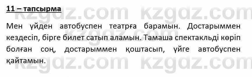 Казахский язык и литература (Часть 1) Оразбаева Ф. 6 класс 2018 Упражнение 11