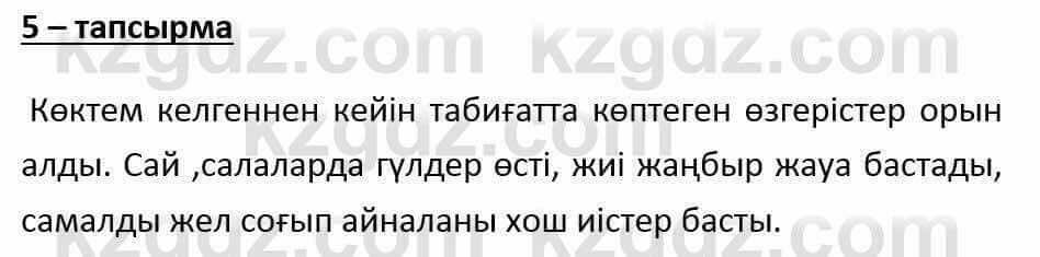 Казахский язык и литература (Часть 1) Оразбаева Ф. 6 класс 2018 Упражнение 5