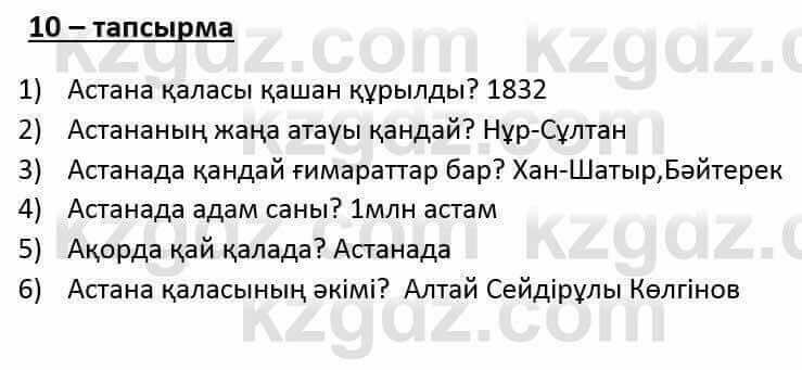 Казахский язык и литература (Часть 1) Оразбаева Ф. 6 класс 2018 Упражнение 10