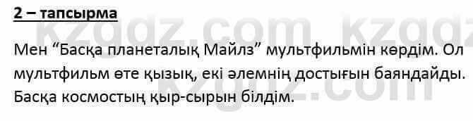 Казахский язык и литература (Часть 1) Оразбаева Ф. 6 класс 2018 Упражнение 2