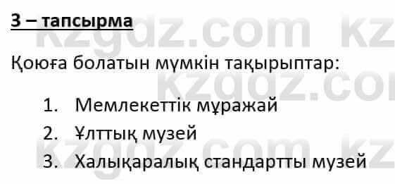 Казахский язык и литература (Часть 1) Оразбаева Ф. 6 класс 2018 Упражнение 3