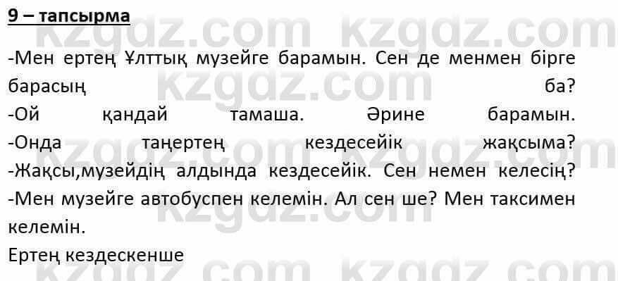 Казахский язык и литература (Часть 1) Оразбаева Ф. 6 класс 2018 Упражнение 9