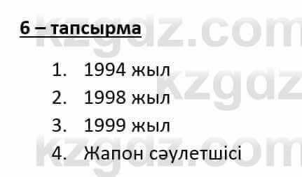 Казахский язык и литература (Часть 1) Оразбаева Ф. 6 класс 2018 Упражнение 6