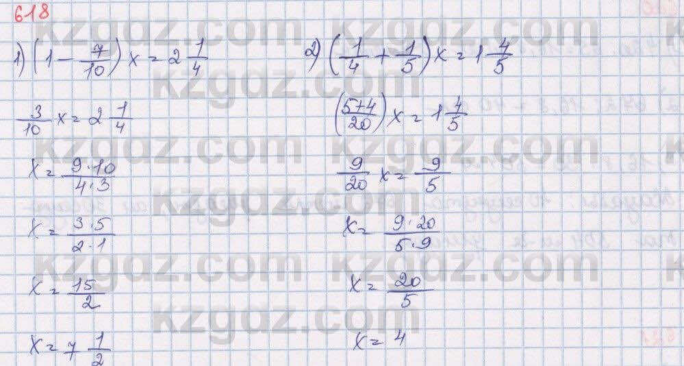 Математика Алдамуратова 5 класс 2017 Упражнение 618