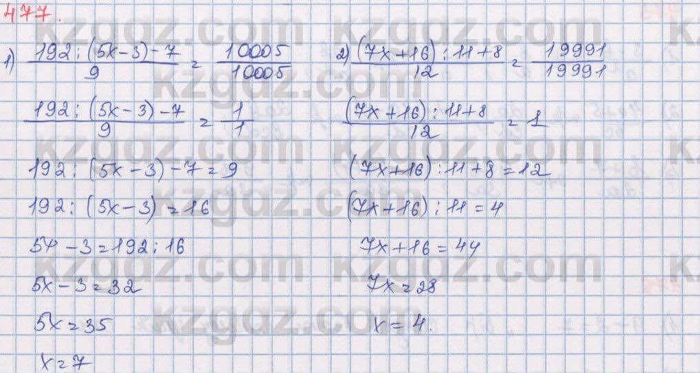 Математика Алдамуратова 5 класс 2017 Упражнение 477