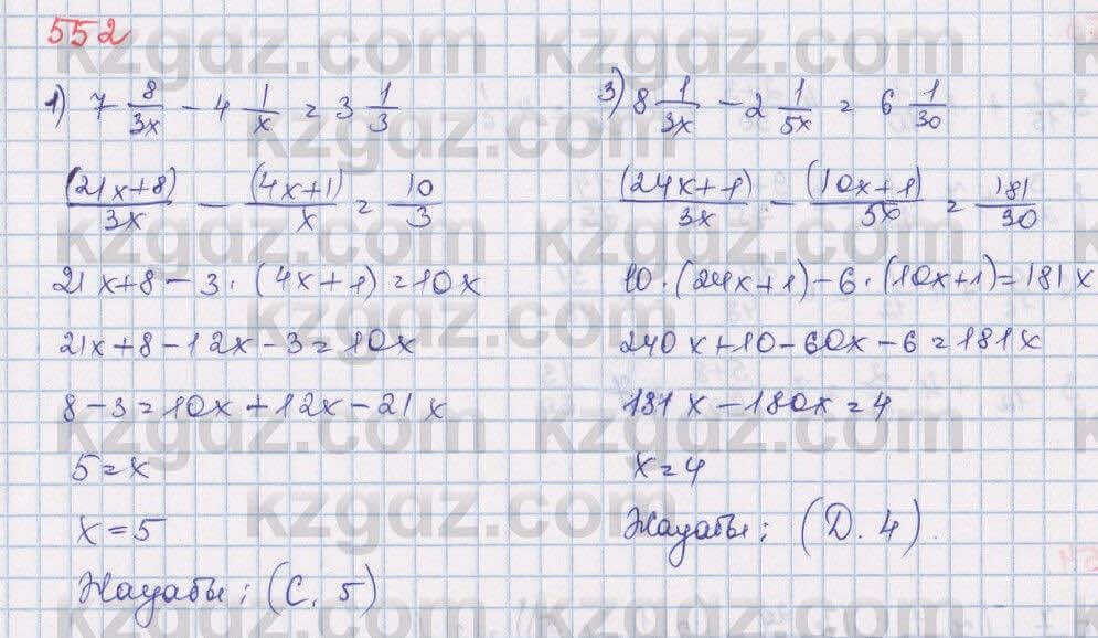 Математика Алдамуратова 5 класс 2017 Упражнение 552