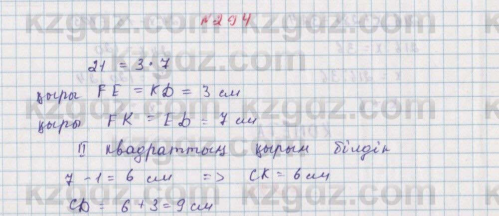 Математика 4 класс упражнение 294