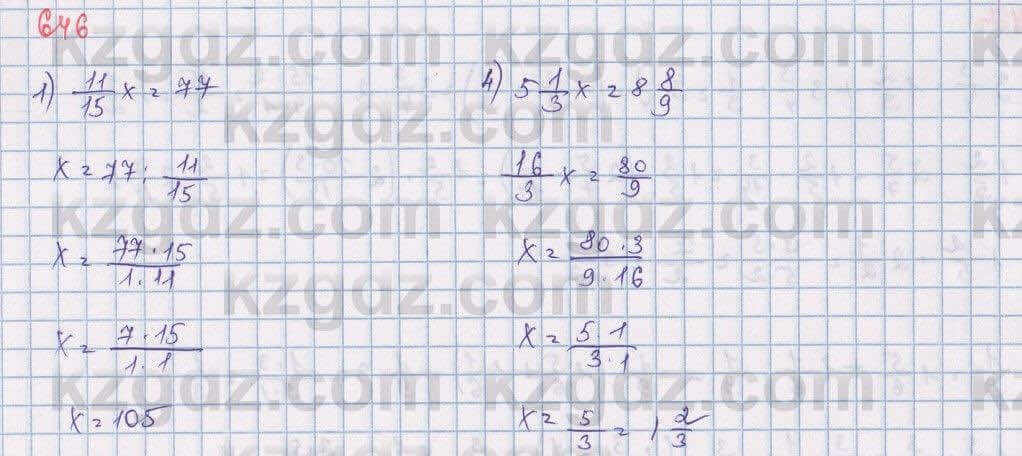 Математика Алдамуратова 5 класс 2017 Упражнение 646