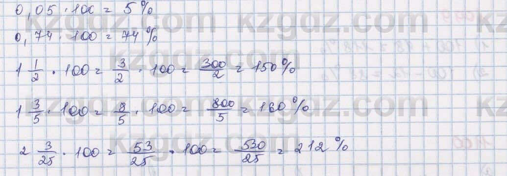 Математика Алдамуратова 5 класс 2017 Упражнение 1095