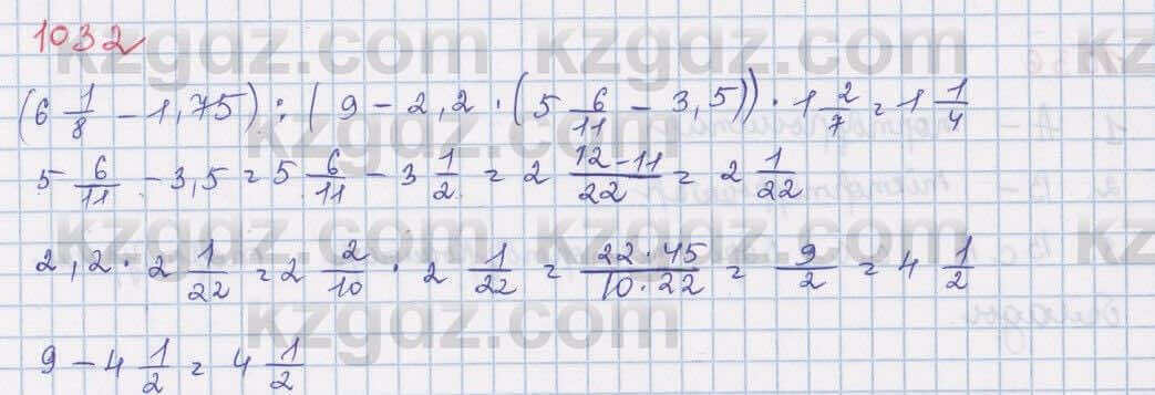 Математика Алдамуратова 5 класс 2017 Упражнение 1032