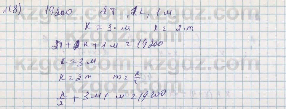 Математика Алдамуратова 5 класс 2017 Упражнение 164