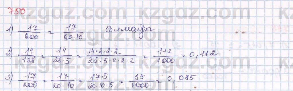 Математика Алдамуратова 5 класс 2017 Упражнение 750
