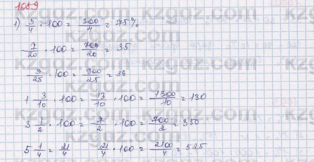 Математика Алдамуратова 5 класс 2017 Упражнение 1089