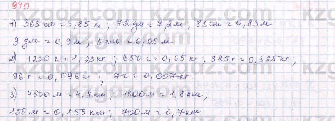 Математика Алдамуратова 5 класс 2017 Упражнение 940