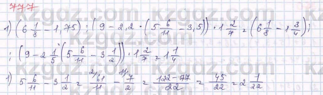 Математика Алдамуратова 5 класс 2017 Упражнение 777