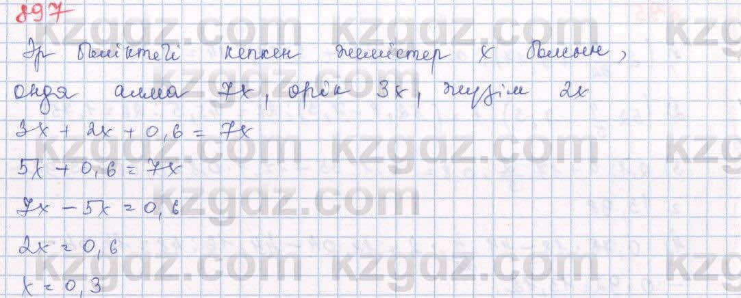 Математика Алдамуратова 5 класс 2017 Упражнение 897