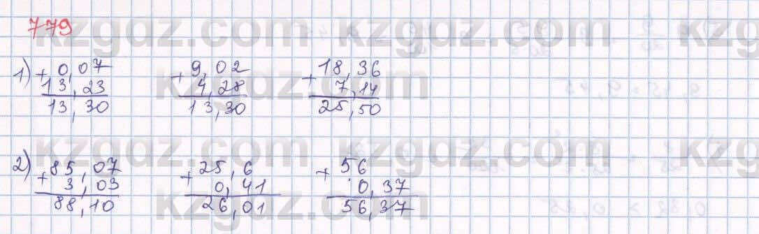 Математика Алдамуратова 5 класс 2017 Упражнение 779