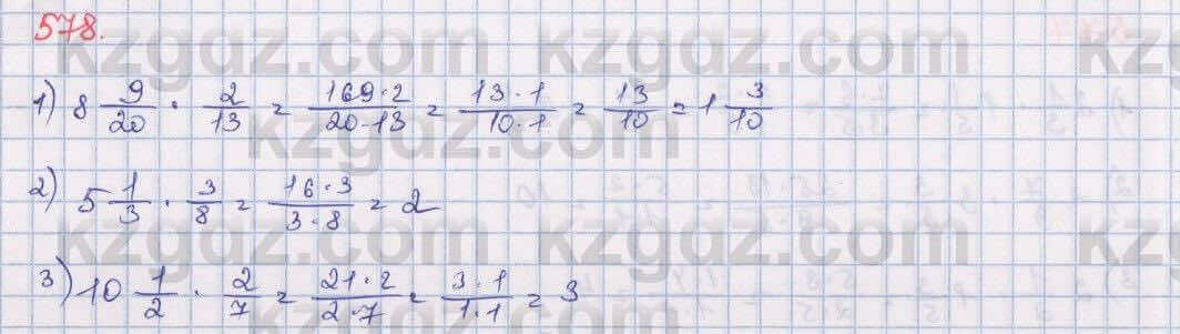 Математика Алдамуратова 5 класс 2017 Упражнение 578