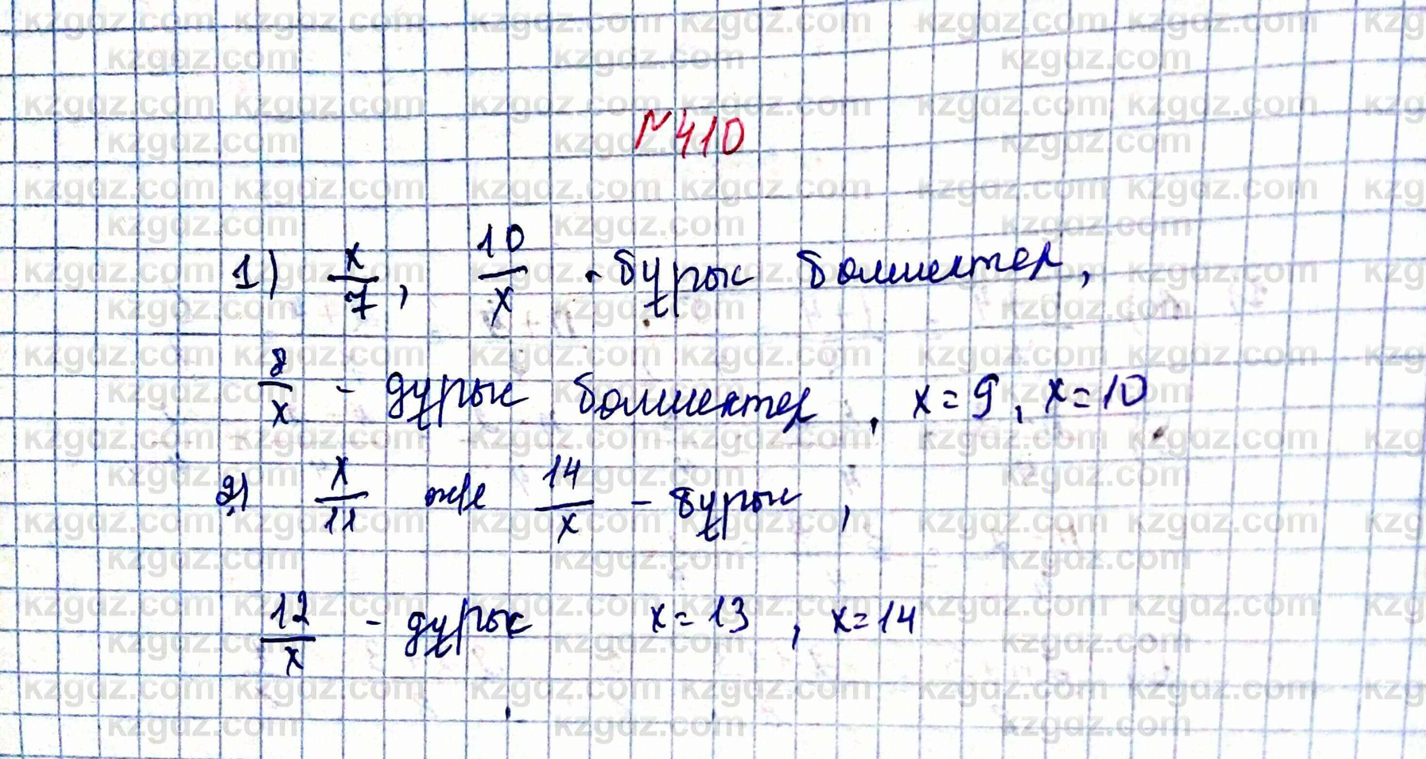 Математика Алдамуратова 5 класс 2017 Упражнение 410