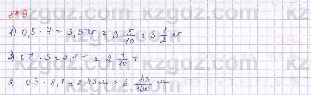 Математика Алдамуратова 5 класс 2017 Упражнение 849