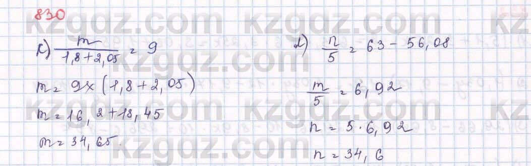 Математика упр 3.268. 622 Математика 5 класс. Математика 5 класс страница 214 упражнение 830.