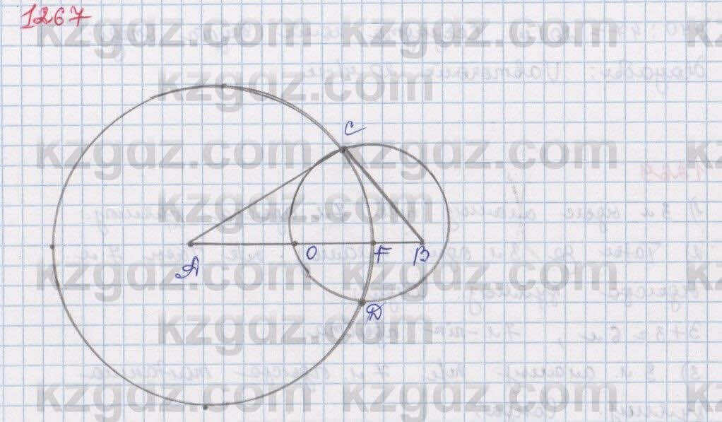 Математика Алдамуратова 5 класс 2017 Упражнение 1267